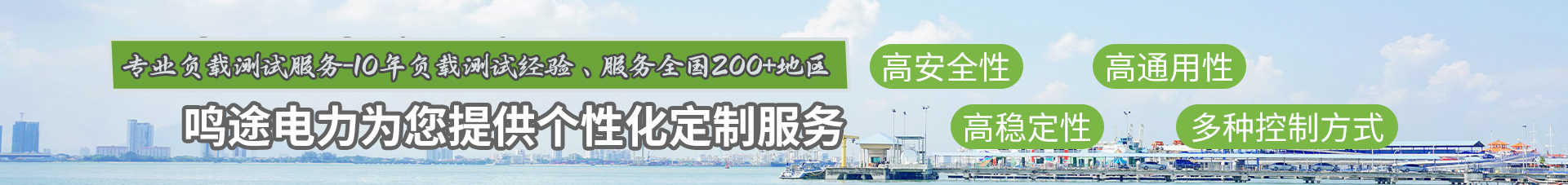 假負(fù)載箱,中高壓負(fù)載測(cè)試 假負(fù)載箱,中高壓負(fù)載測(cè)試