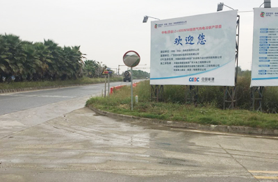 中電(四會)熱電有限責任公司8MW倒送電試驗成功 中電(四會)熱電有限責任公司8MW倒送電試驗成功